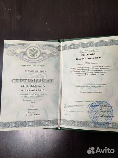 Детский массаж