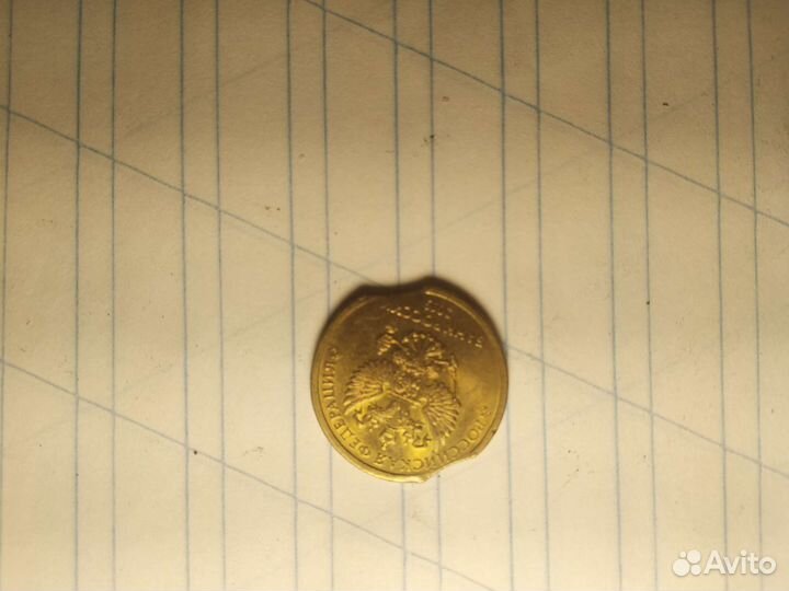 Продам монеты ссср,10р брак заводской