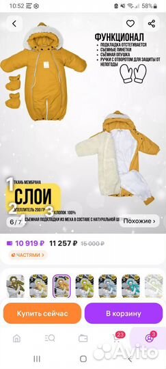 Комбинезон-конверт осень-зима. Трансформер. 68 р