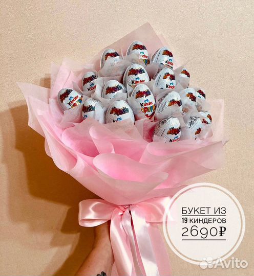 Букет из киндер сюрпризов
