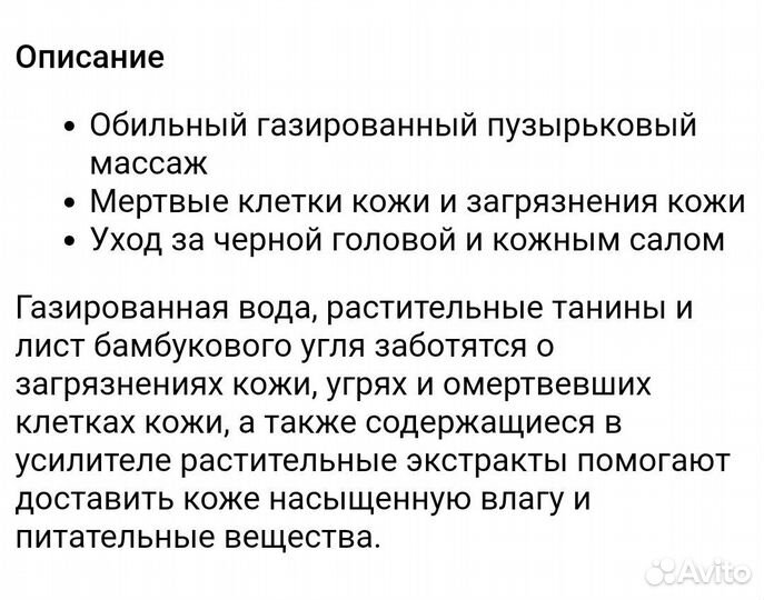 Self Aesthetic, маска с пузырьками для очистки пор