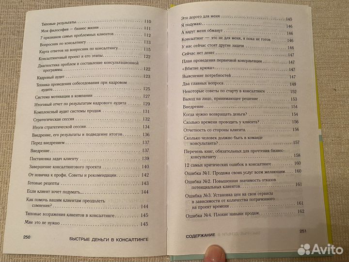 Книга по бизнесу - быстрые деньги