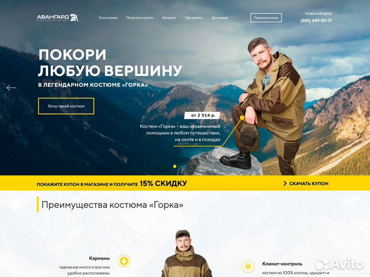 Создание сайтов