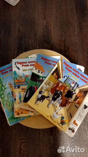 Первые книги малыша. Учим новые слова