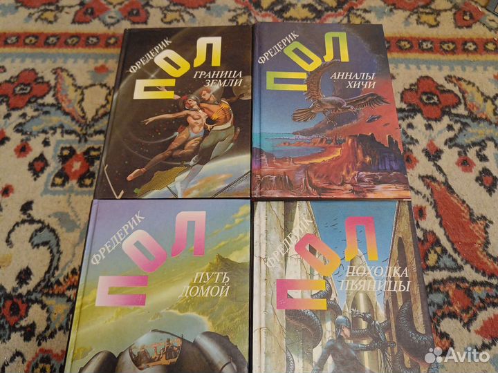 Фредерик Пол книги