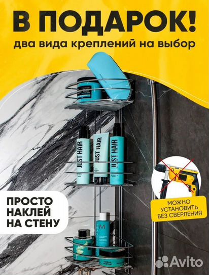 Полка для ванной