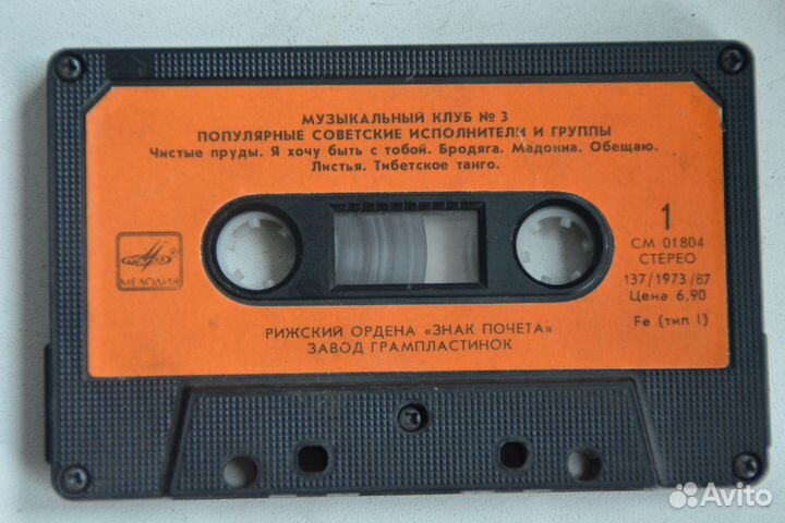 Кассета с музыкой