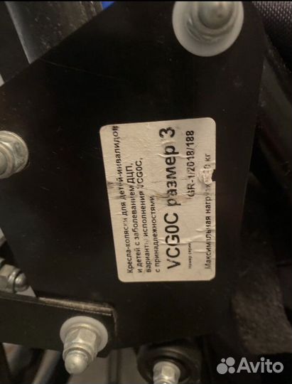 Коляска для детей с дцп