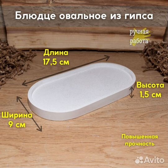 Изделия из гипса в наличии и под заказ