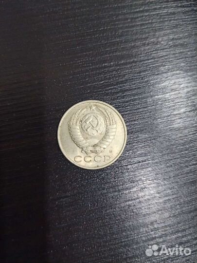 15 копеек 1991