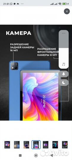 Планшет Umiio a19 pro