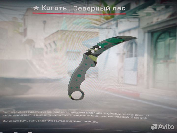 Нож коготь Северный лес ксго