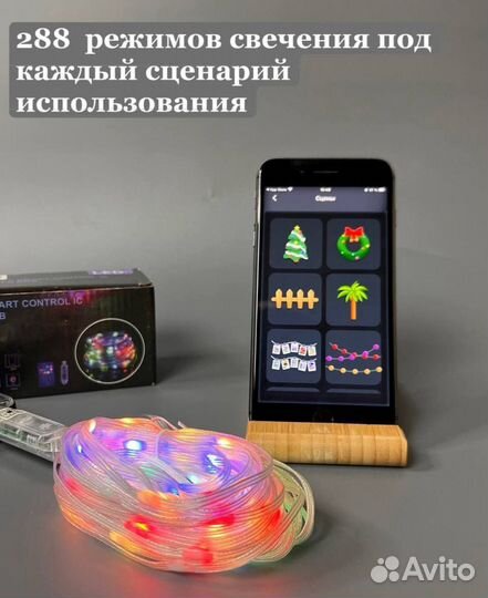 Смарт - гирлянда умная гирлянда нить 20 метров