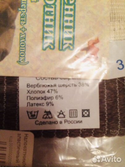 Наколенники/налокотники верблюжья шерсть