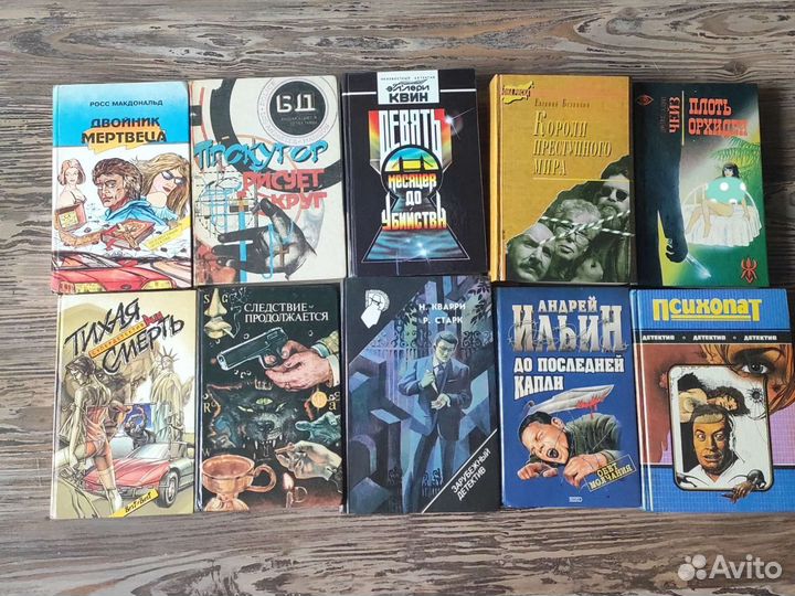 Книги зарубежный детектив