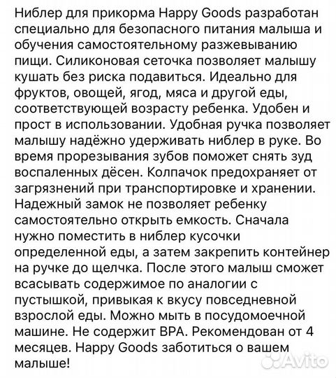 Ниблер (новый)