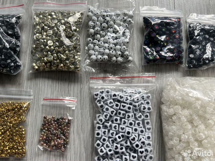 Бусины пакетом