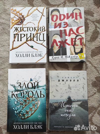 Книги классика и современная проза