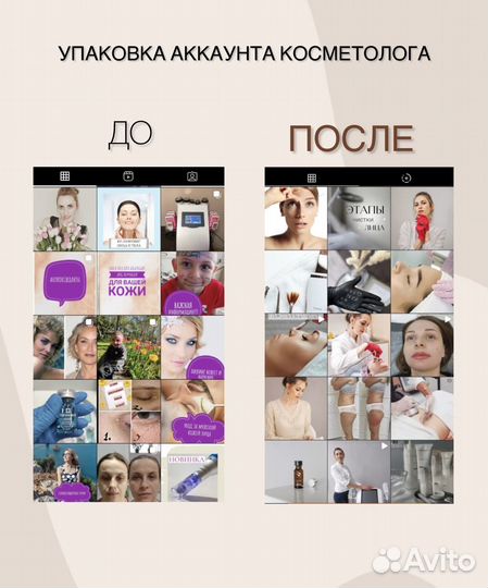 Смм специалист Продвижение соц.сетей Реклама