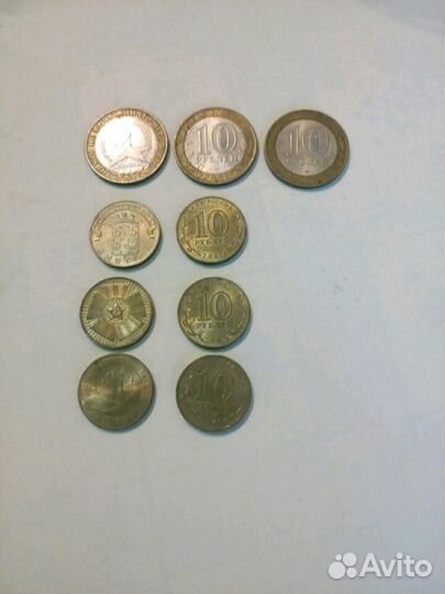 Монеты юбилейные десятирублевые