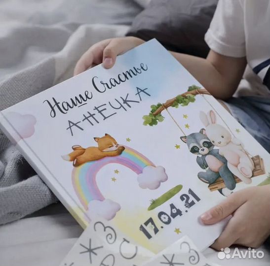 Альбом новый именной