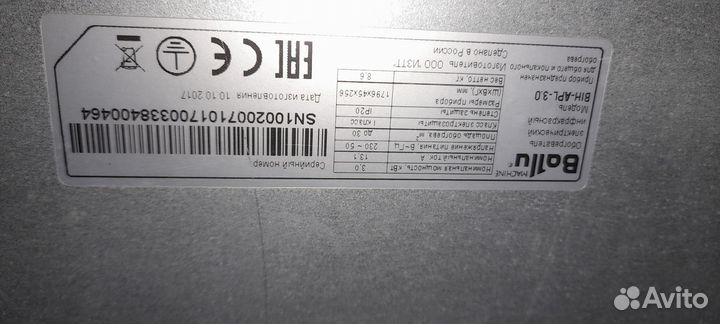 Обогреватель