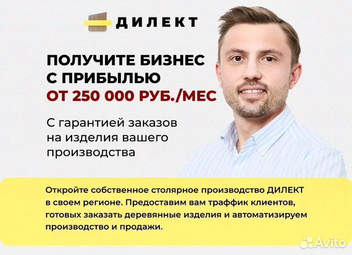 Франшиза готовый бизнес