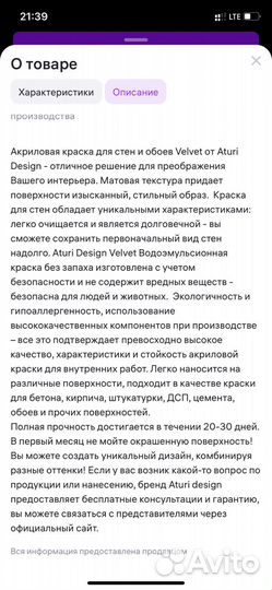 Краска для стен моющаяся