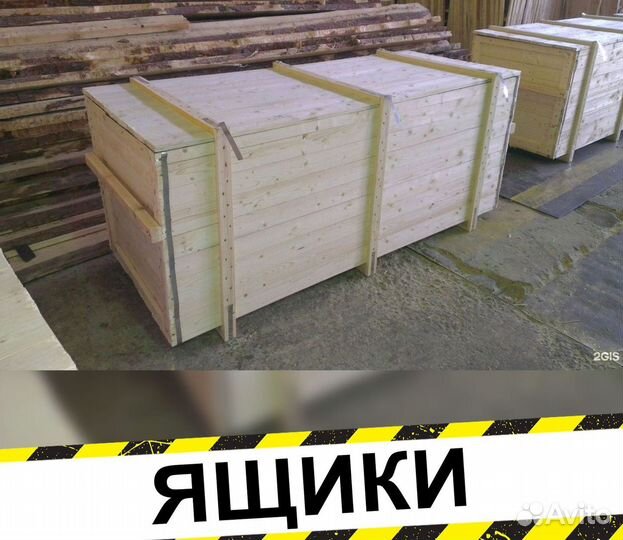 Ящик деревянный для транспортировки грузов