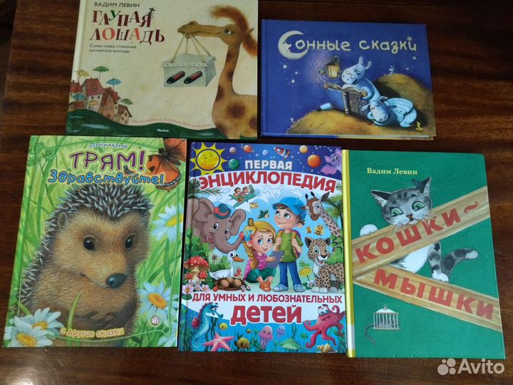 Книги детские ч2