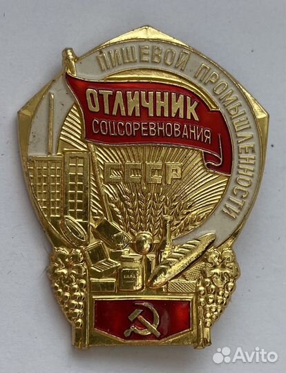 Знак осс пищевой промышленности ммд