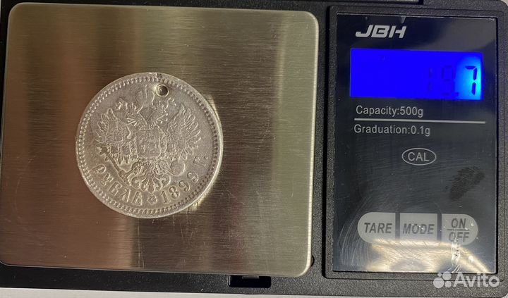 Рубль 1899 года