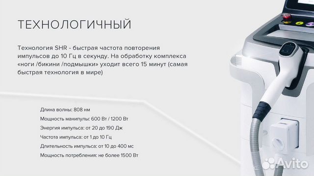 Оборудование для лазерной эпиляции 600W