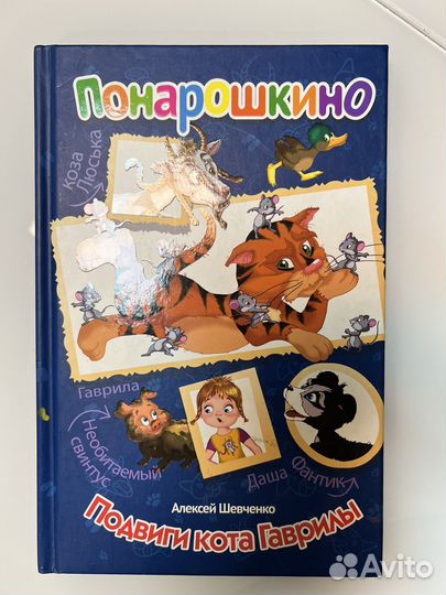 Сказки книга для детей