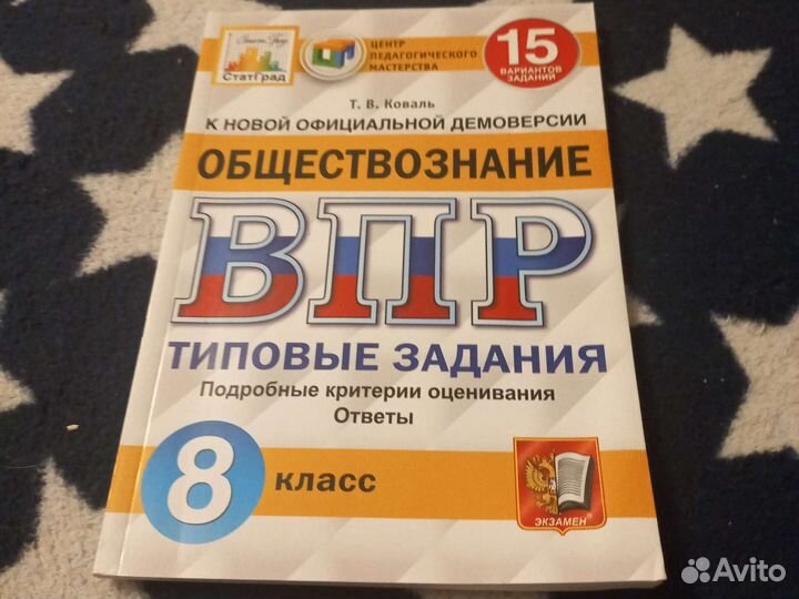 Рабочая тетрадь по обществознанию