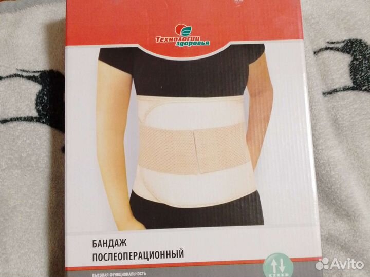 Бандаж послеоперационный