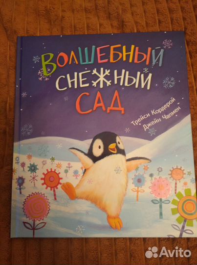 Книга для детей 