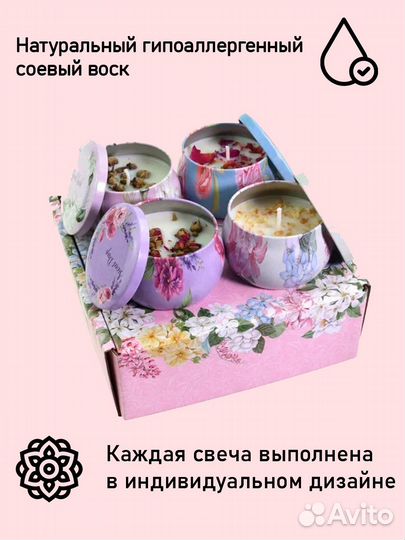 Набор ароматических свечей 