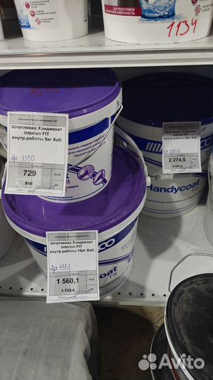 Шпатлевка финишная