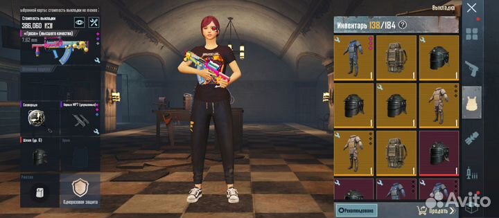 Вещи из метро рояль и сопроводы