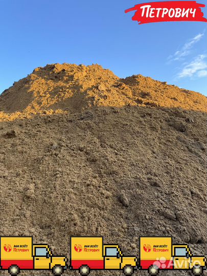 Доставка песка