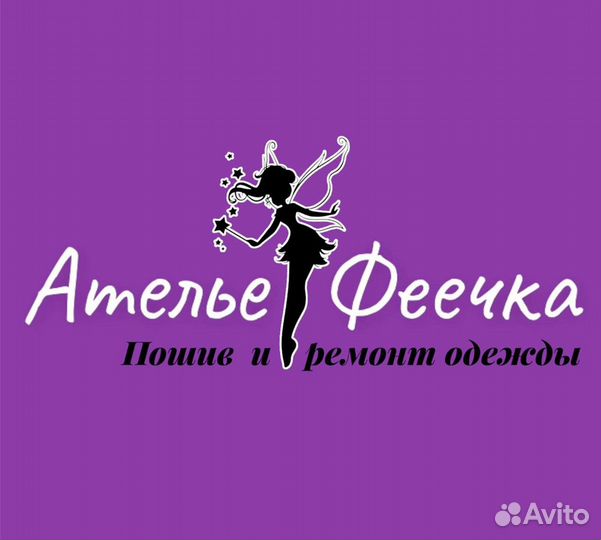 Ателье Мытищи