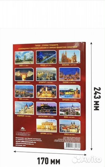 Альбом памятные монеты россии