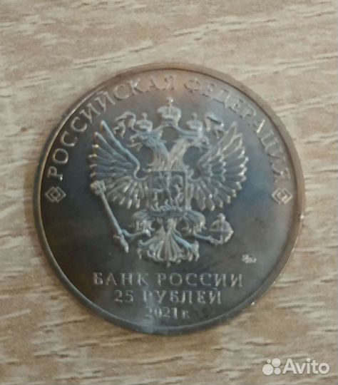 Монета 25 Космос простая