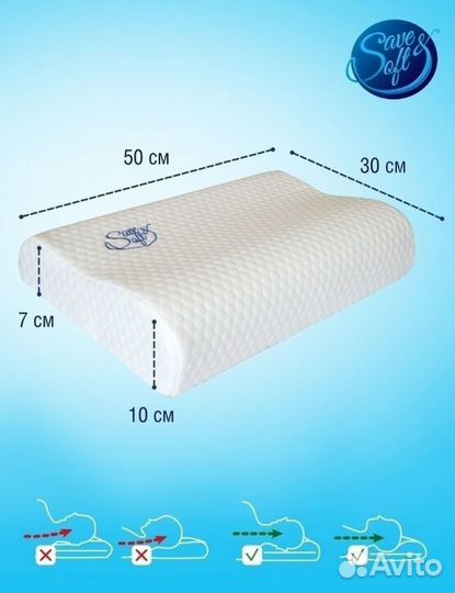 Подушка для сна 91