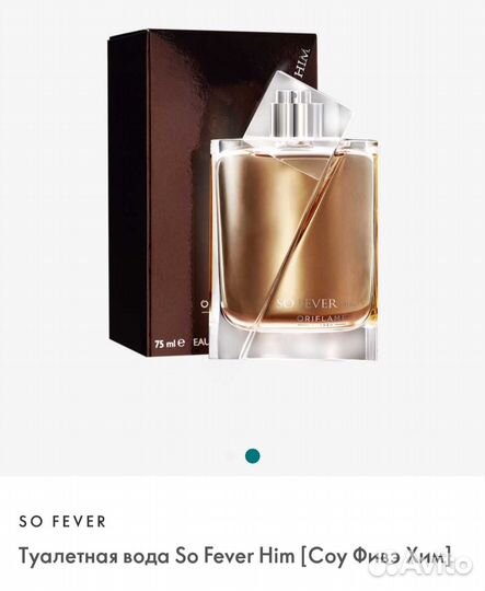 Мужской парфюм Орифлэйм