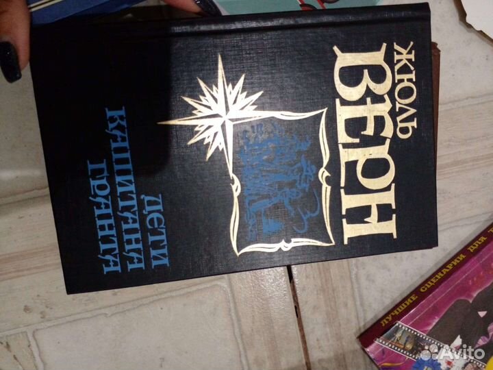 Дети Капитана Гранта