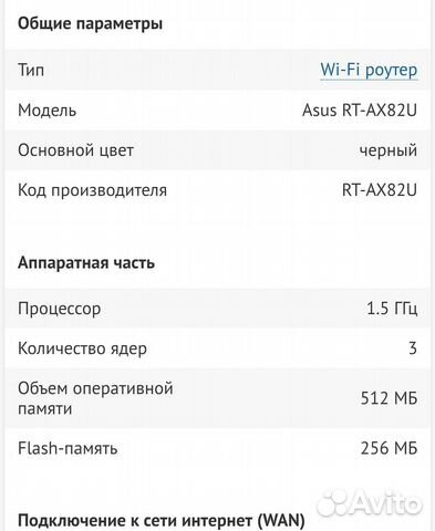 Wifi роутер asus