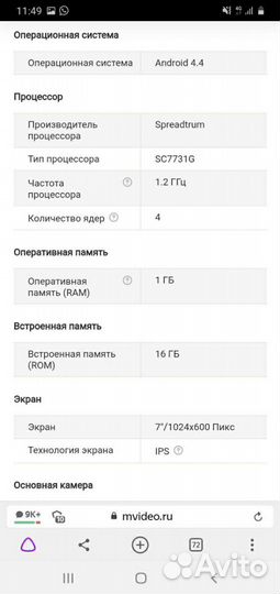 HuaweiMediapadT1-701u