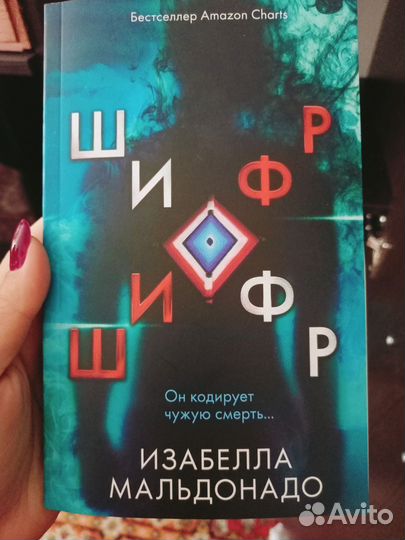 Книги детективы и триллеры